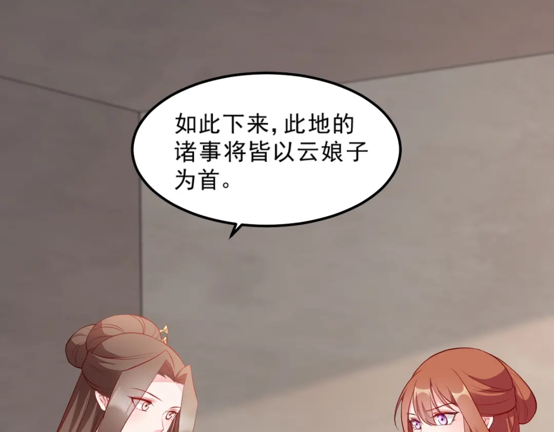《读心狂妃倾天下》第124话：王爷，我们发财啦！ 第5页