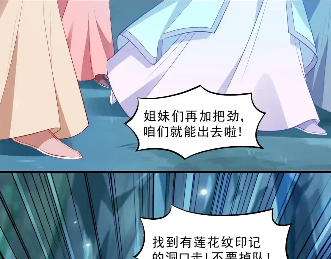 《读心狂妃倾天下》第124话：王爷，我们发财啦！ 第91页