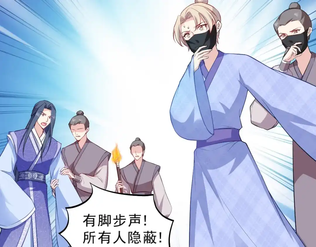 《读心狂妃倾天下》第124话：王爷，我们发财啦！ 第85页