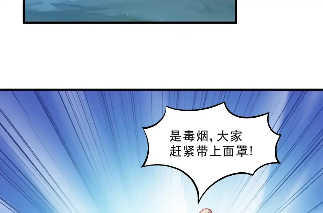 《读心狂妃倾天下》第124话：王爷，我们发财啦！ 第84页