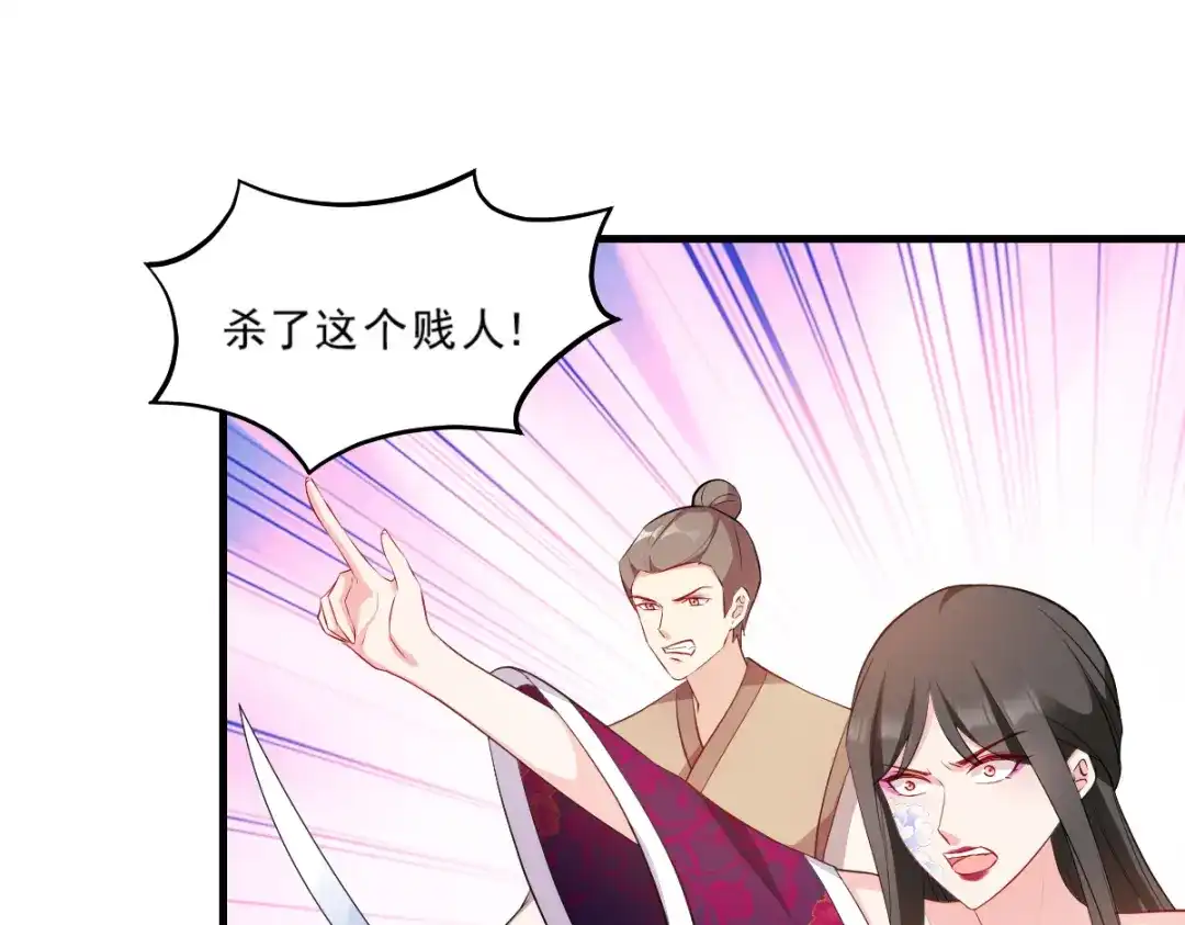 《读心狂妃倾天下》第124话：王爷，我们发财啦！ 第147页
