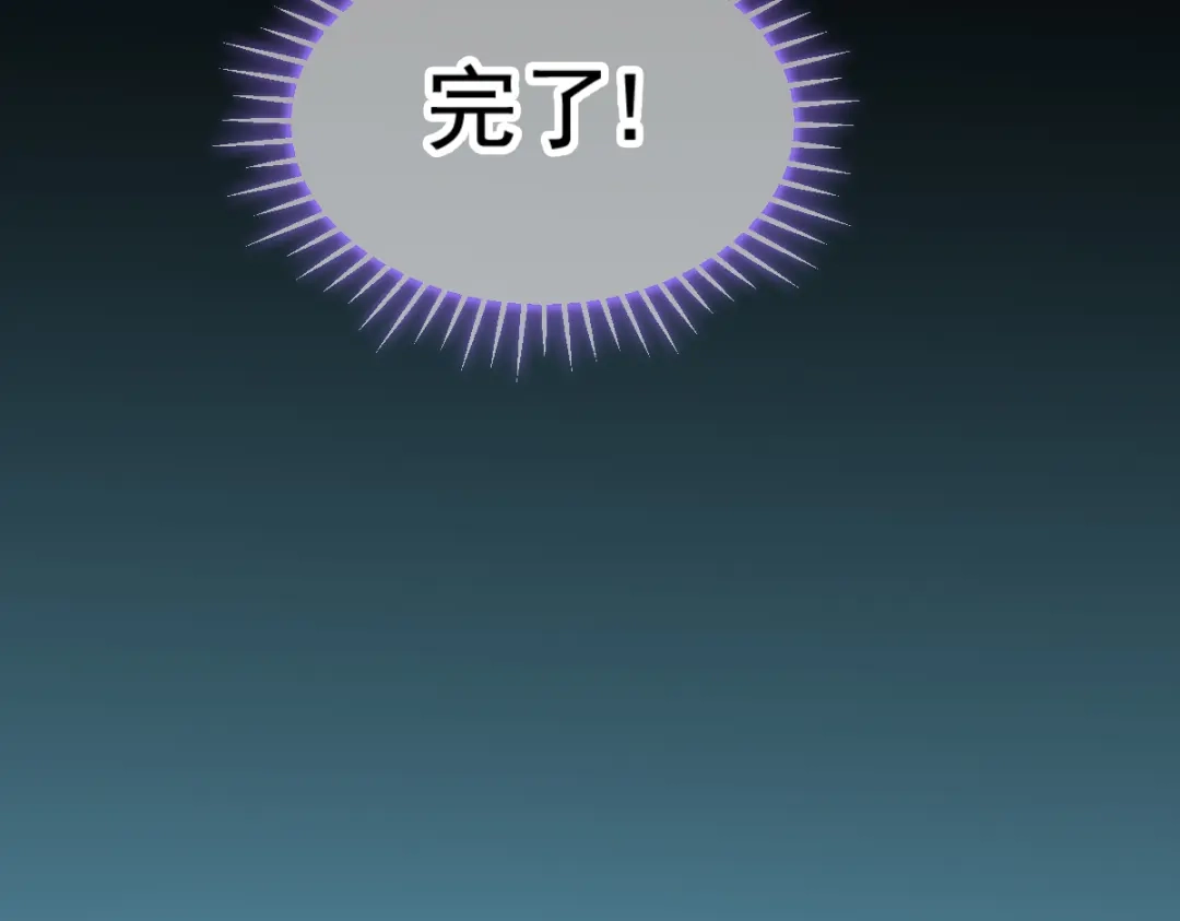 《读心狂妃倾天下》第124话：王爷，我们发财啦！ 第76页
