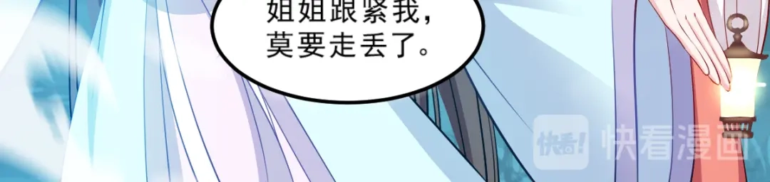 《读心狂妃倾天下》第124话：王爷，我们发财啦！ 第51页