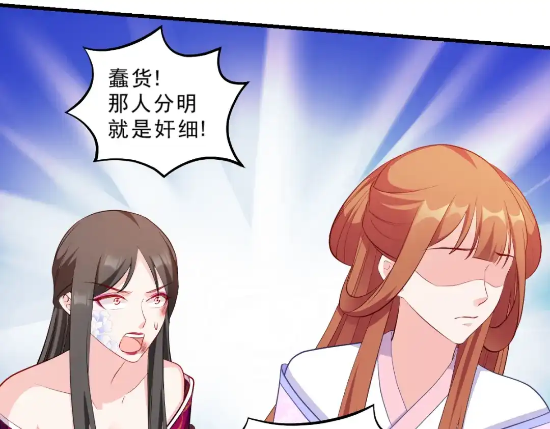 《读心狂妃倾天下》第124话：王爷，我们发财啦！ 第71页
