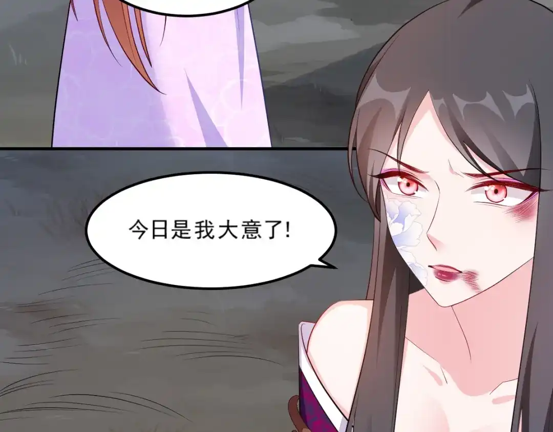 《读心狂妃倾天下》第124话：王爷，我们发财啦！ 第58页