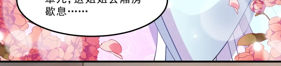 《读心狂妃倾天下》第124话：王爷，我们发财啦！ 第42页
