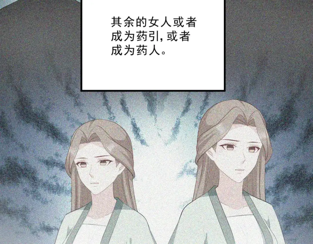 《读心狂妃倾天下》第124话：王爷，我们发财啦！ 第128页