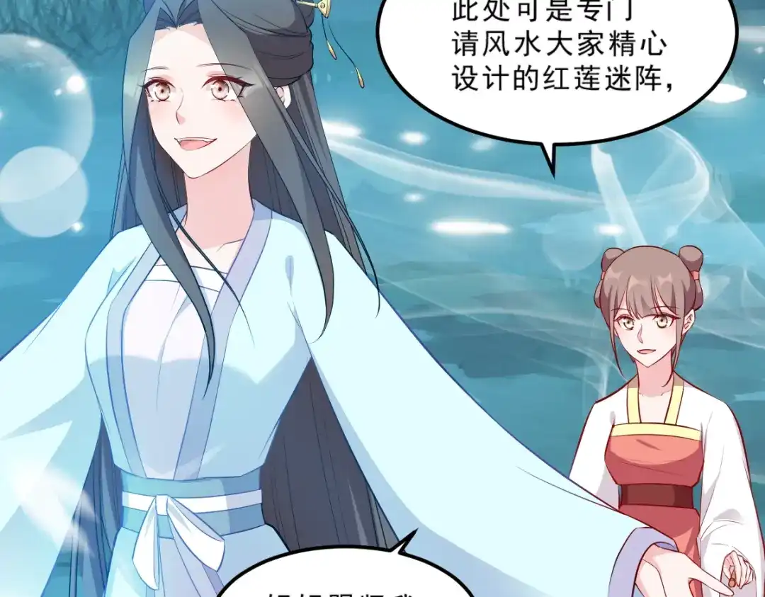 《读心狂妃倾天下》第124话：王爷，我们发财啦！ 第50页