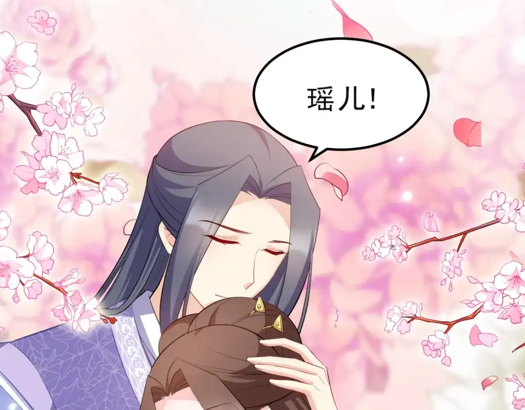 《读心狂妃倾天下》第124话：王爷，我们发财啦！ 第101页