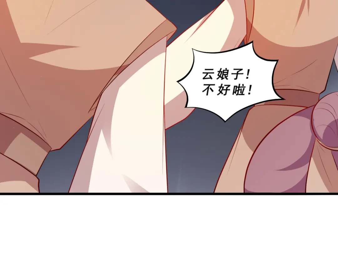 《读心狂妃倾天下》第124话：王爷，我们发财啦！ 第70页