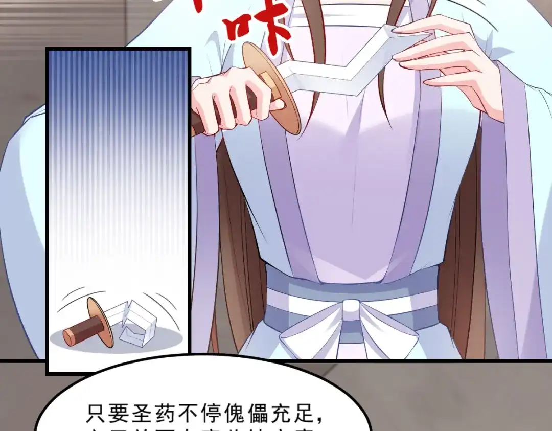 《读心狂妃倾天下》第124话：王爷，我们发财啦！ 第13页
