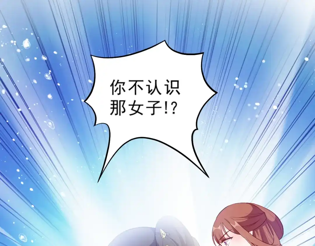 《读心狂妃倾天下》第124话：王爷，我们发财啦！ 第64页
