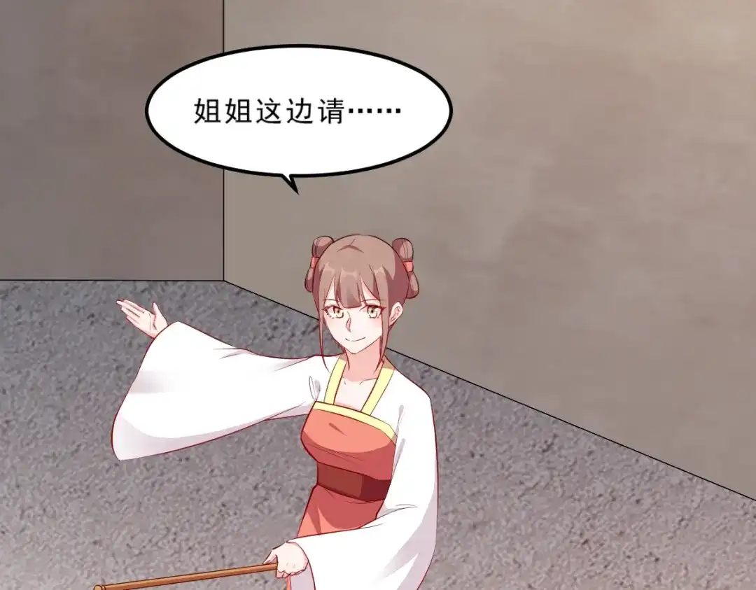 《读心狂妃倾天下》第124话：王爷，我们发财啦！ 第43页