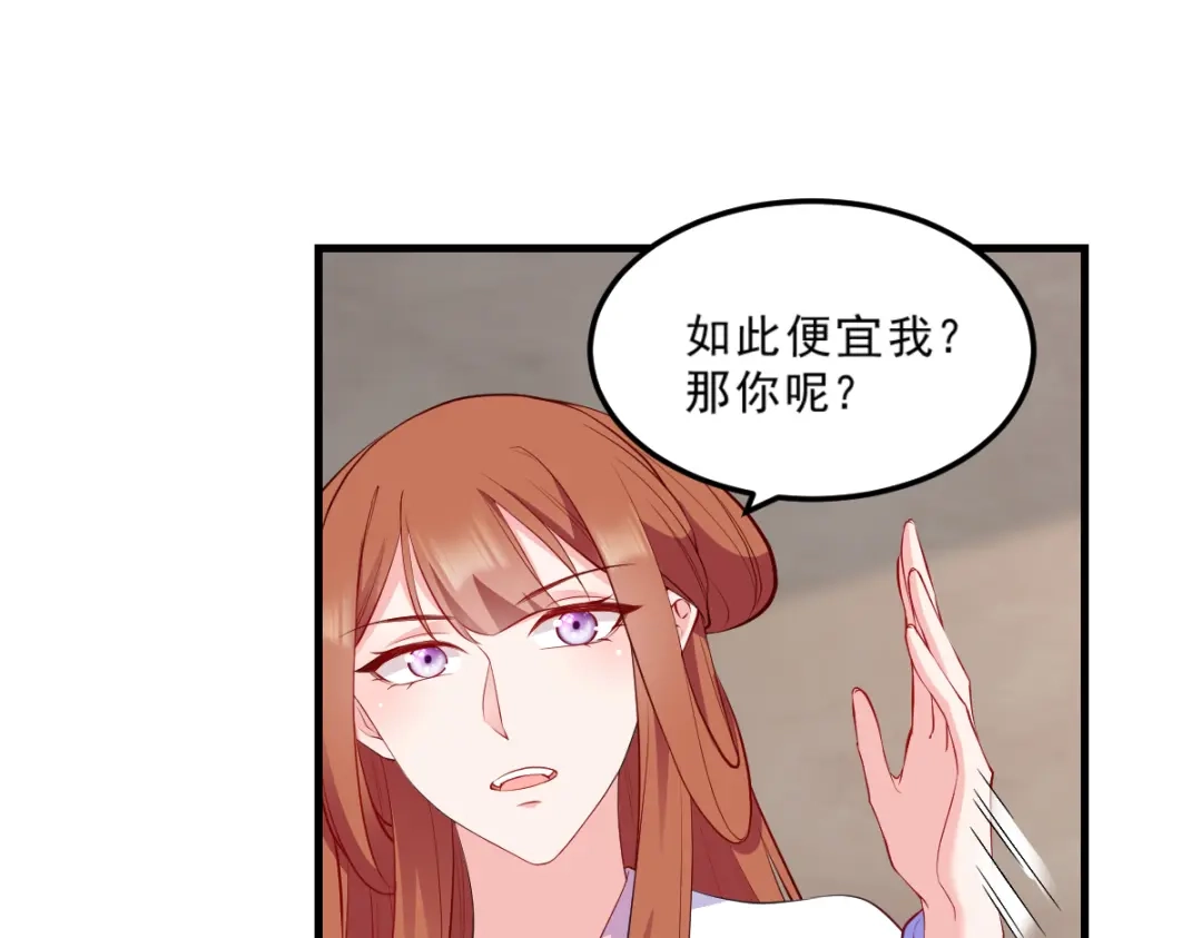 《读心狂妃倾天下》第124话：王爷，我们发财啦！ 第8页