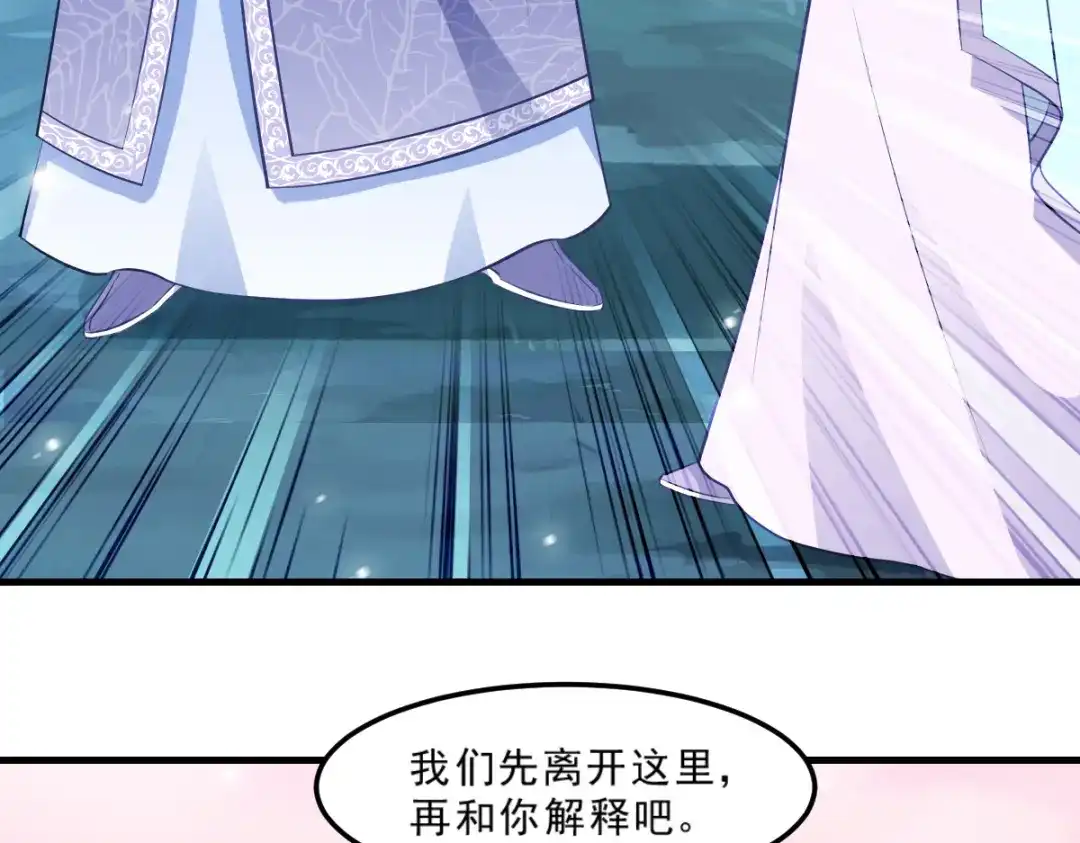 《读心狂妃倾天下》第124话：王爷，我们发财啦！ 第106页