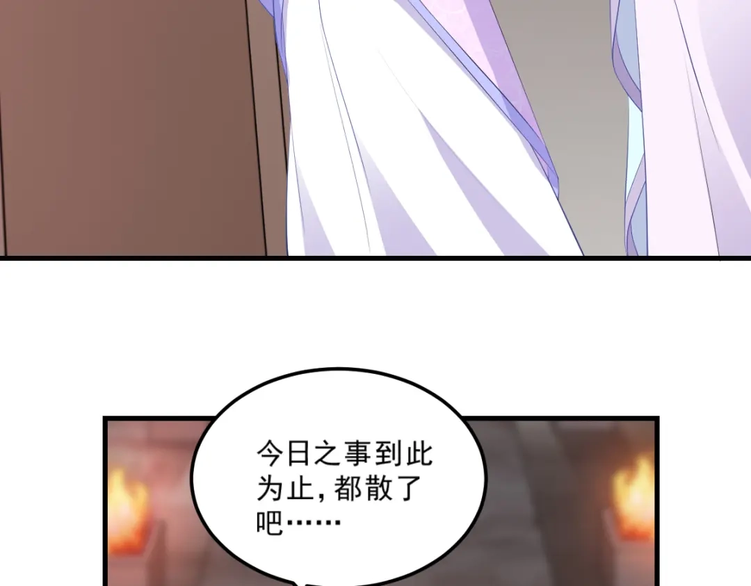 《读心狂妃倾天下》第124话：王爷，我们发财啦！ 第22页