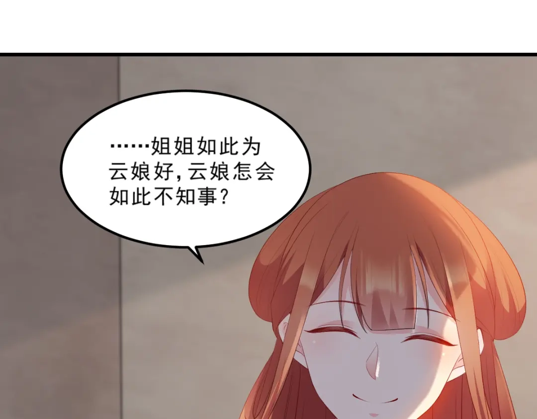 《读心狂妃倾天下》第124话：王爷，我们发财啦！ 第17页
