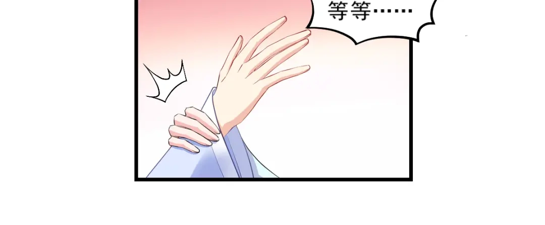 《读心狂妃倾天下》第124话：王爷，我们发财啦！ 第108页