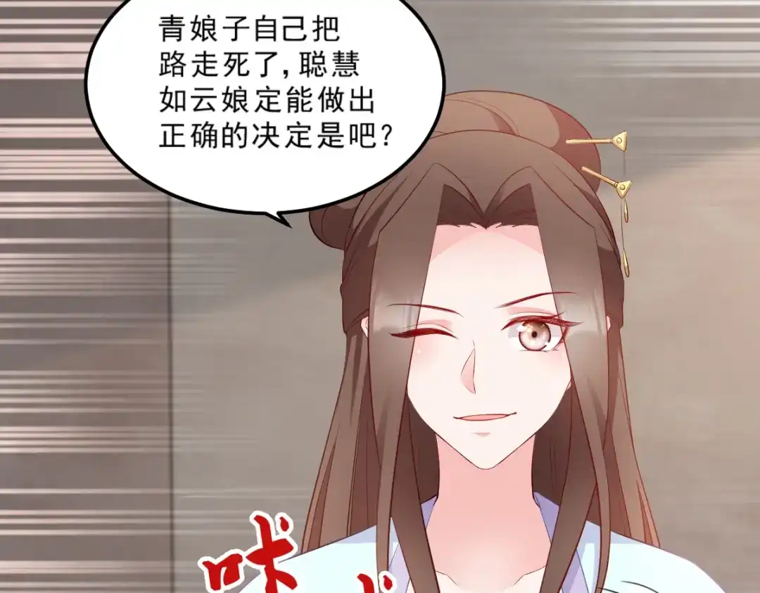 《读心狂妃倾天下》第124话：王爷，我们发财啦！ 第12页