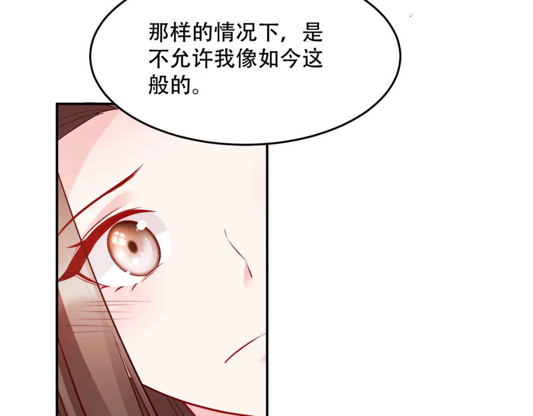 《读心狂妃倾天下》第125话：瑶儿，有你真好 第96页