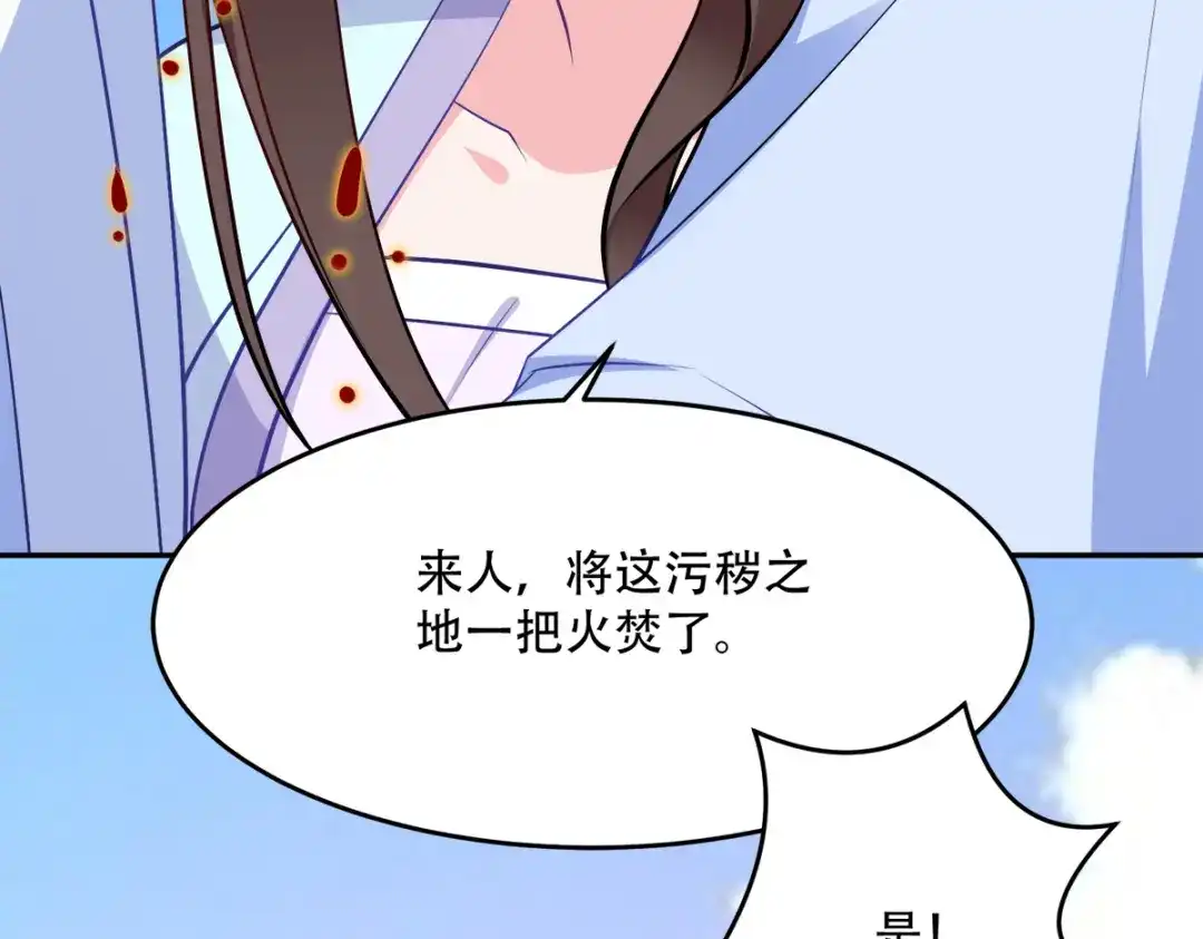 《读心狂妃倾天下》第125话：瑶儿，有你真好 第12页