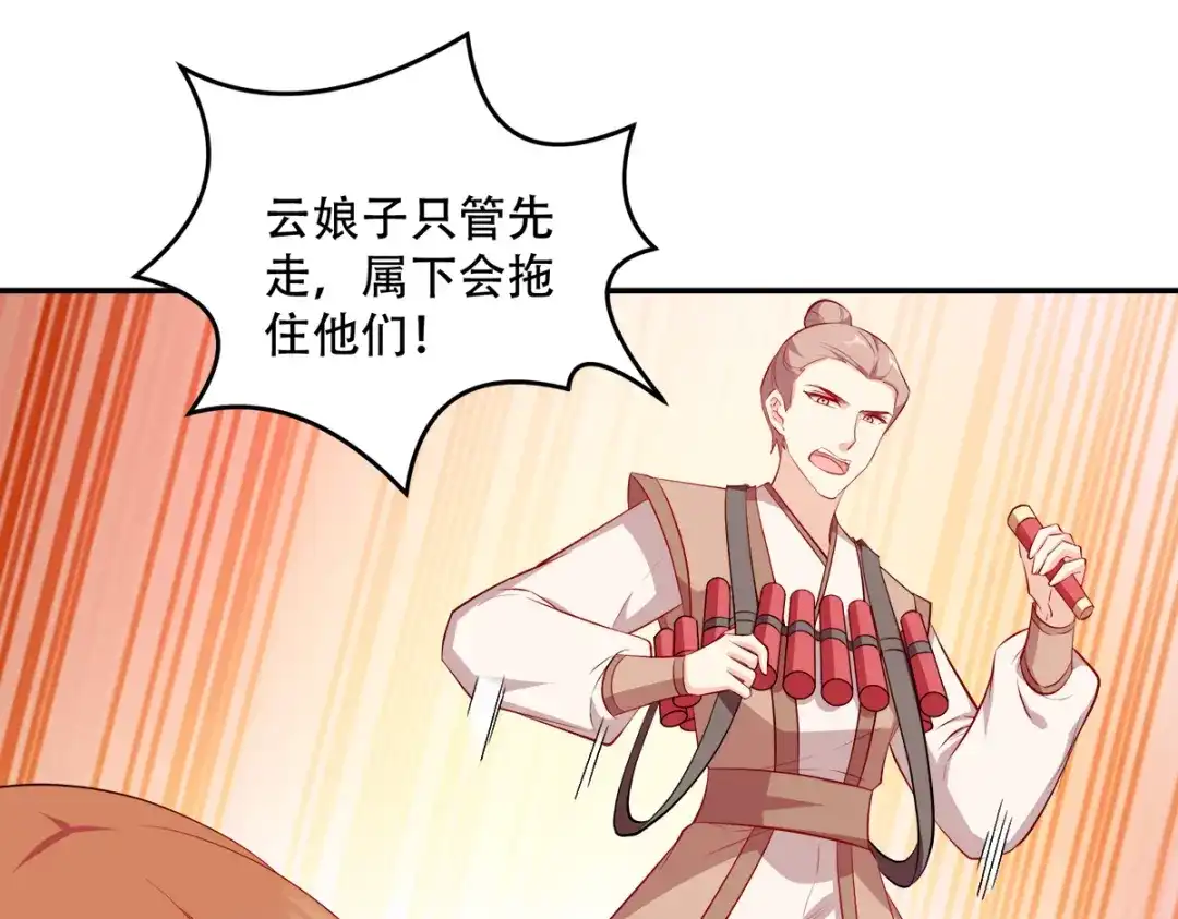 《读心狂妃倾天下》第125话：瑶儿，有你真好 第35页