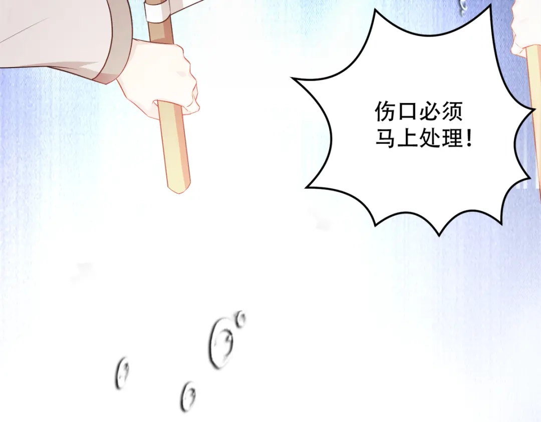 《读心狂妃倾天下》第125话：瑶儿，有你真好 第66页