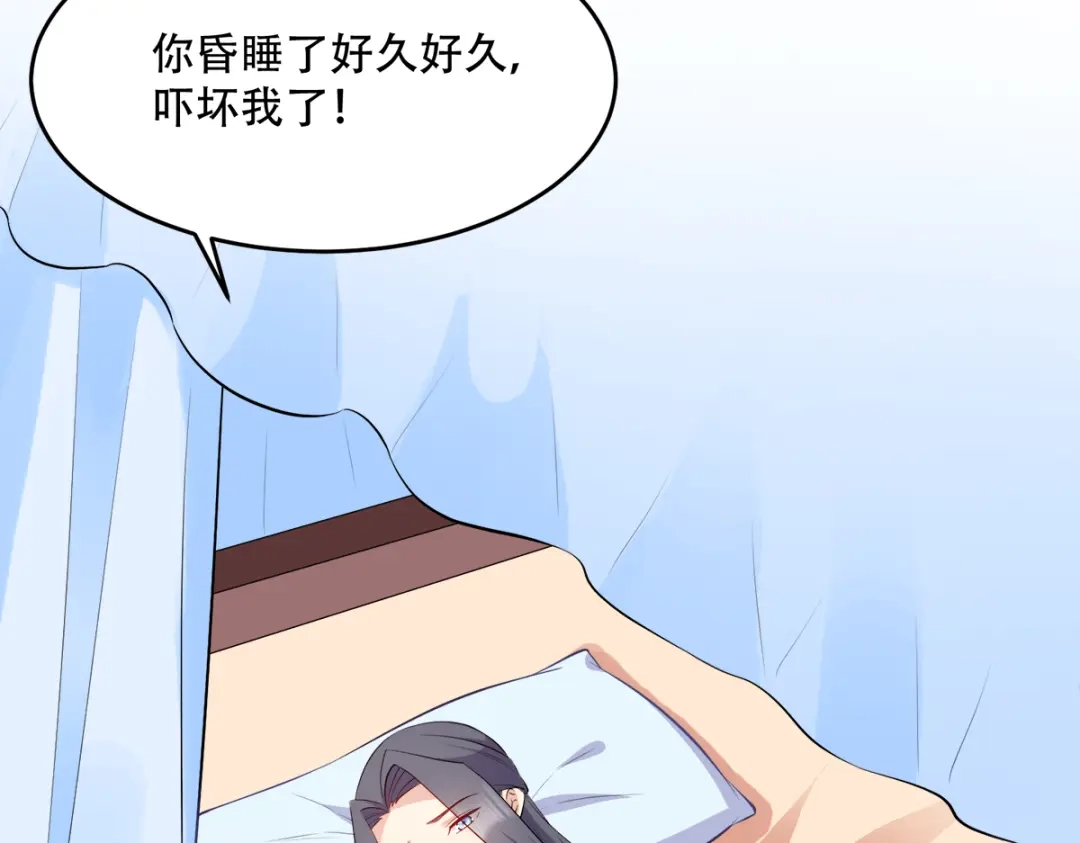 《读心狂妃倾天下》第125话：瑶儿，有你真好 第76页