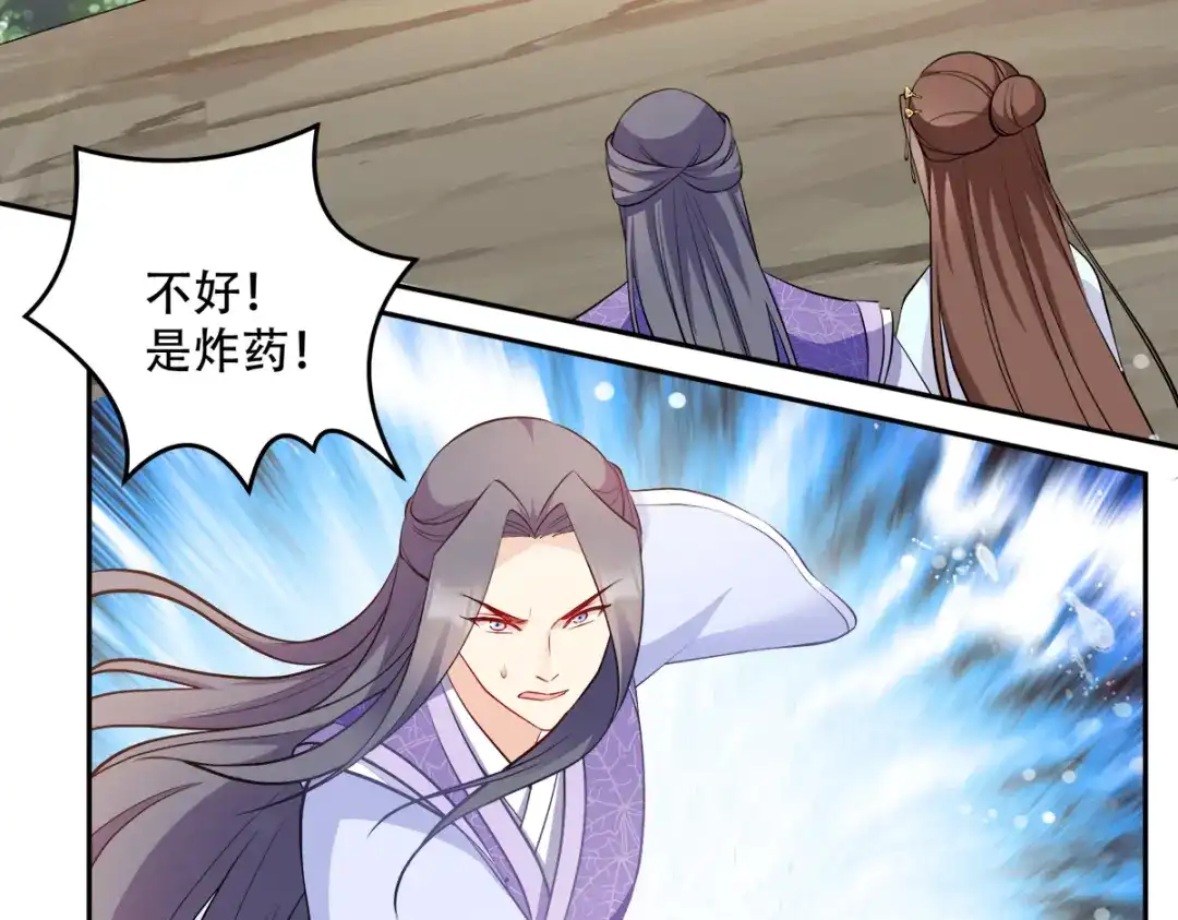 《读心狂妃倾天下》第125话：瑶儿，有你真好 第44页