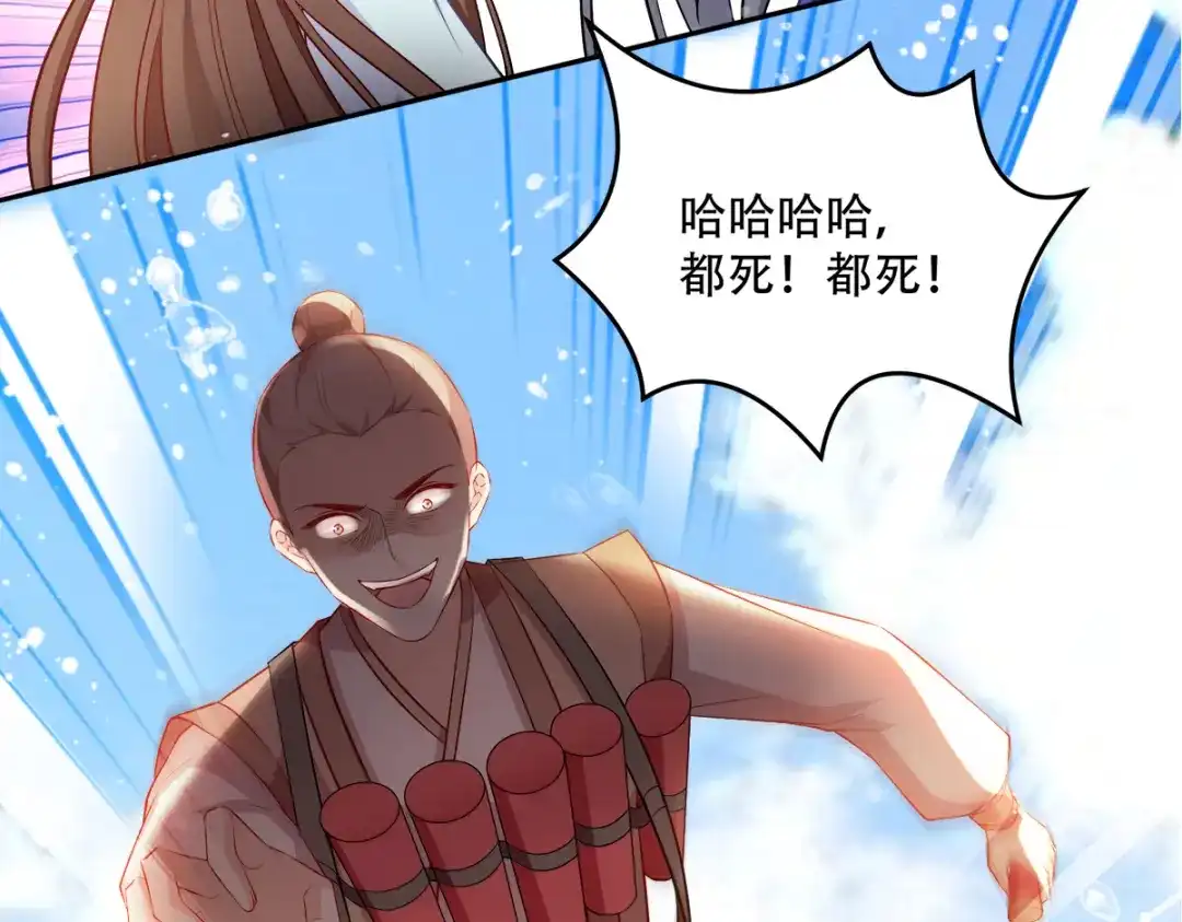 《读心狂妃倾天下》第125话：瑶儿，有你真好 第41页