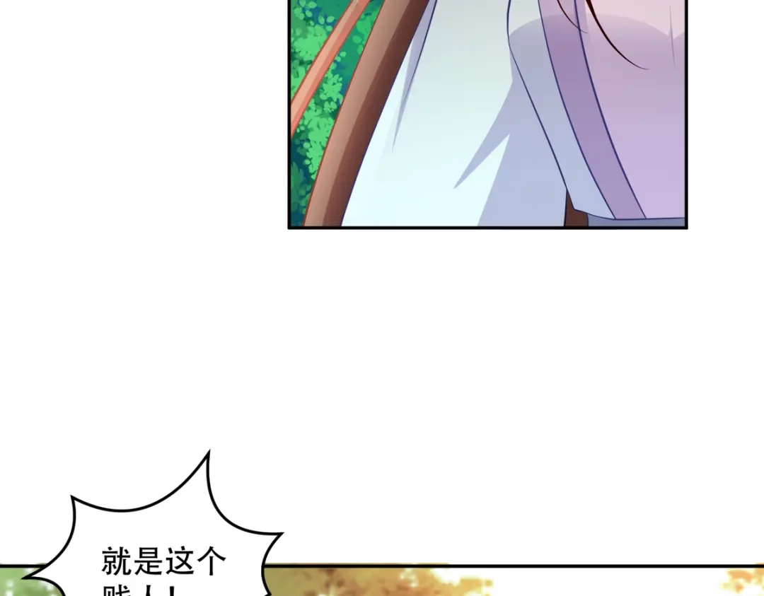 《读心狂妃倾天下》第125话：瑶儿，有你真好 第24页