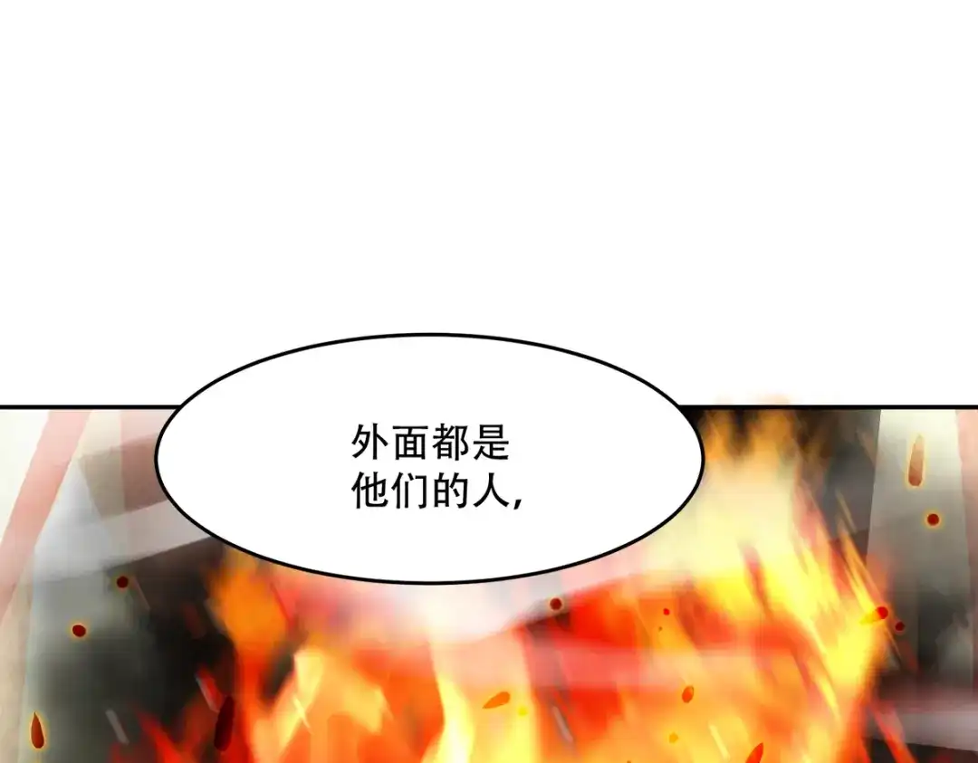 《读心狂妃倾天下》第125话：瑶儿，有你真好 第30页