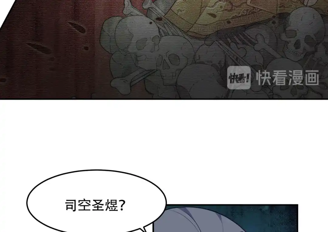 《读心狂妃倾天下》第126话：瑶儿的决定 第28页