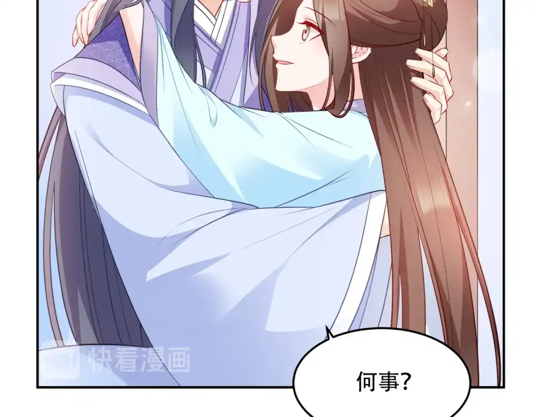 《读心狂妃倾天下》第126话：瑶儿的决定 第97页