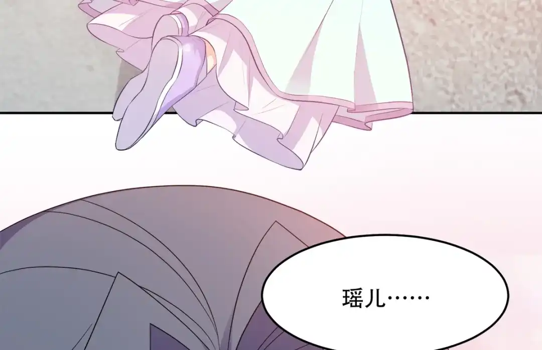 《读心狂妃倾天下》第126话：瑶儿的决定 第88页