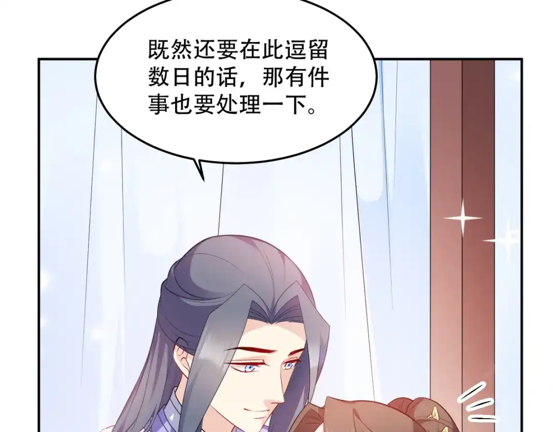 《读心狂妃倾天下》第126话：瑶儿的决定 第96页