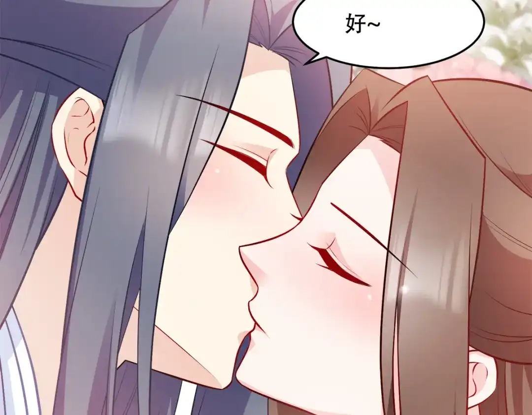 《读心狂妃倾天下》第126话：瑶儿的决定 第93页