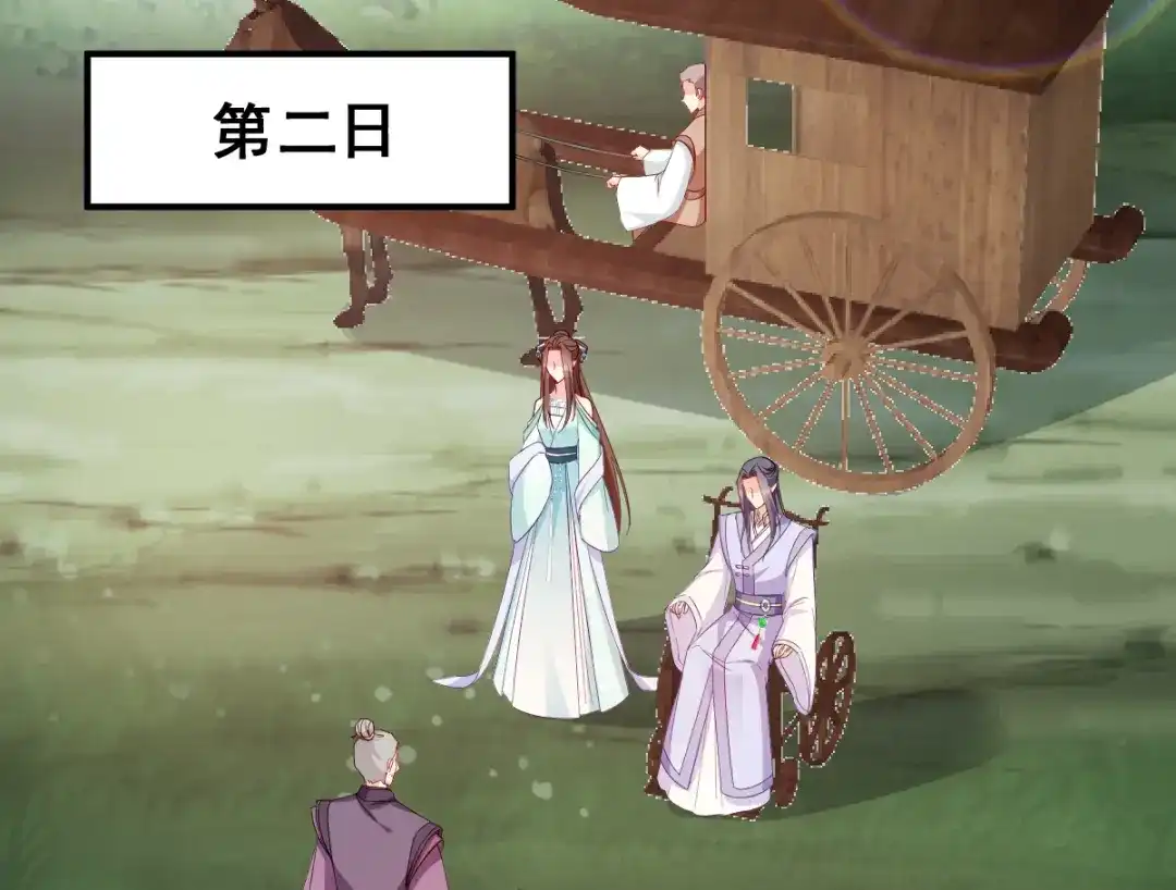《读心狂妃倾天下》第127话：许你一世安然 第68页