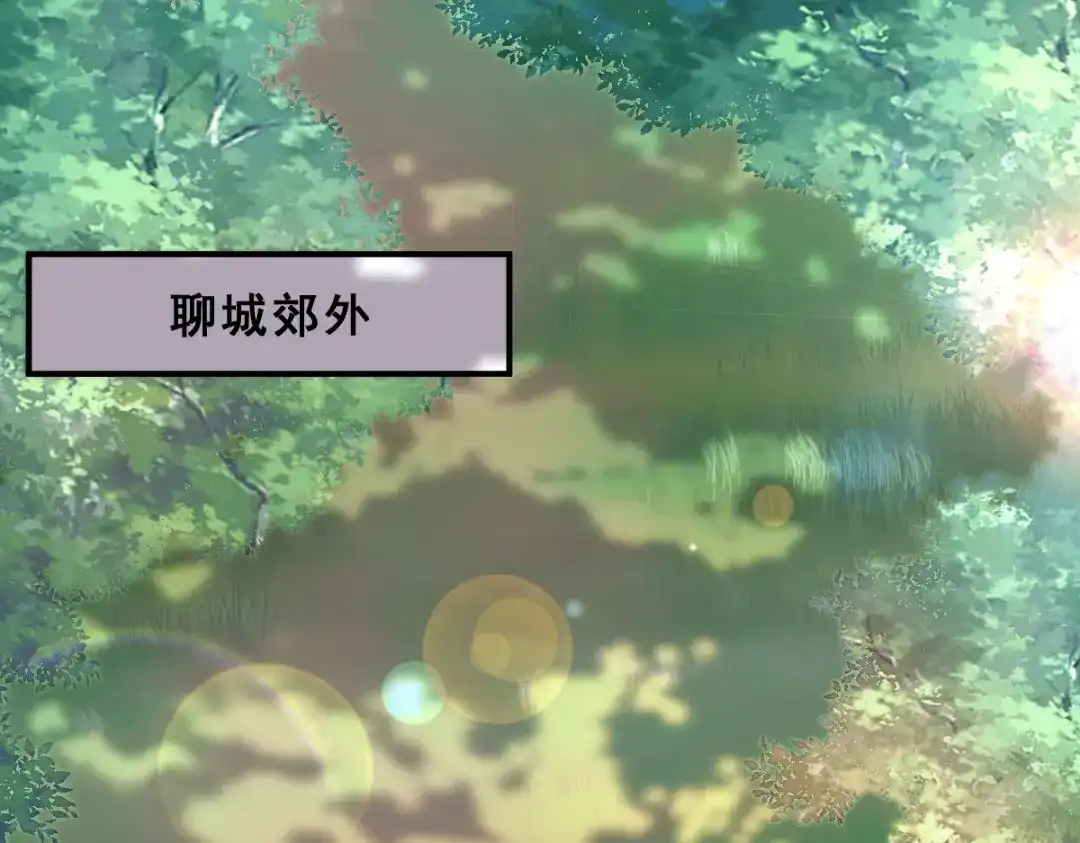 《读心狂妃倾天下》第127话：许你一世安然 第5页