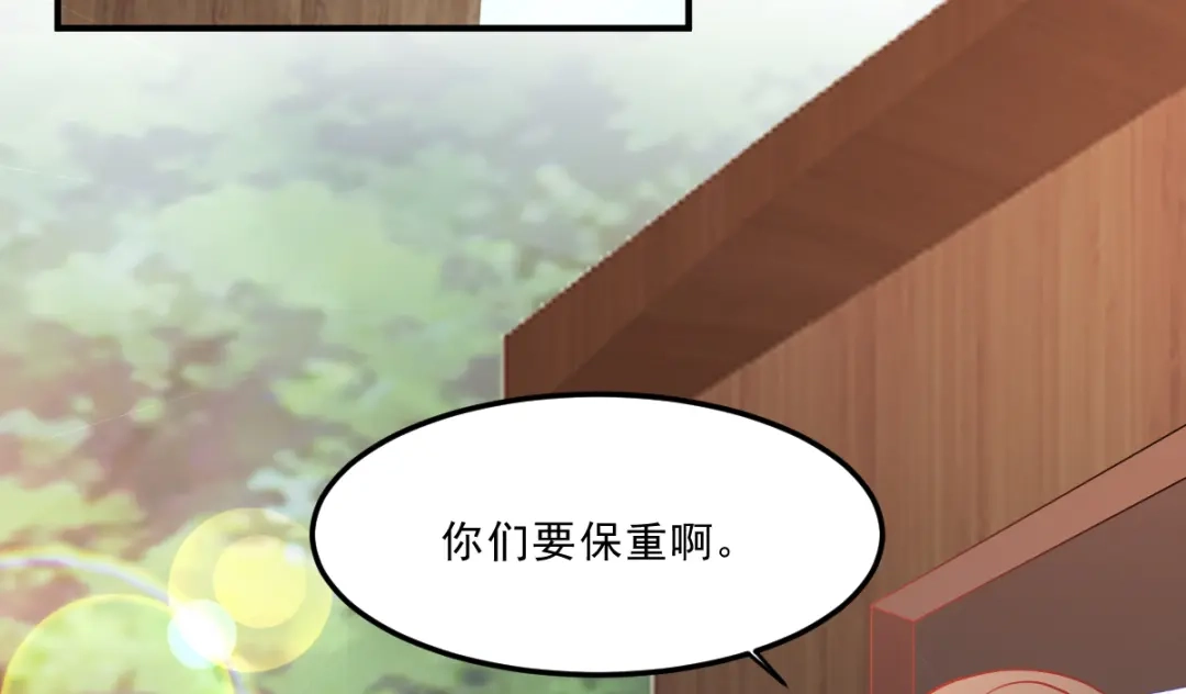 《读心狂妃倾天下》第127话：许你一世安然 第77页