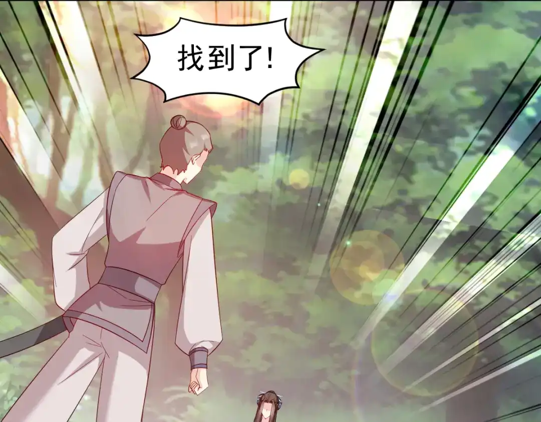 《读心狂妃倾天下》第127话：许你一世安然 第29页