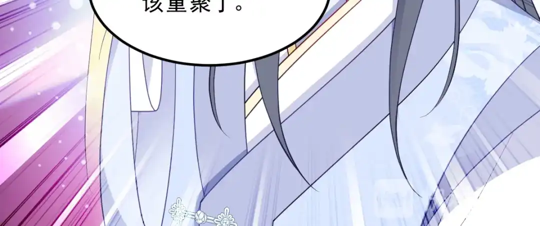 《读心狂妃倾天下》第127话：许你一世安然 第93页