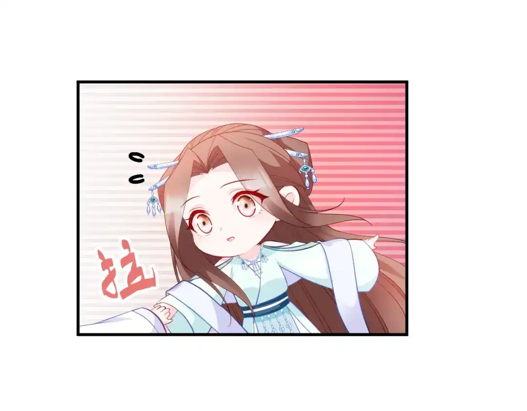 《读心狂妃倾天下》第127话：许你一世安然 第44页