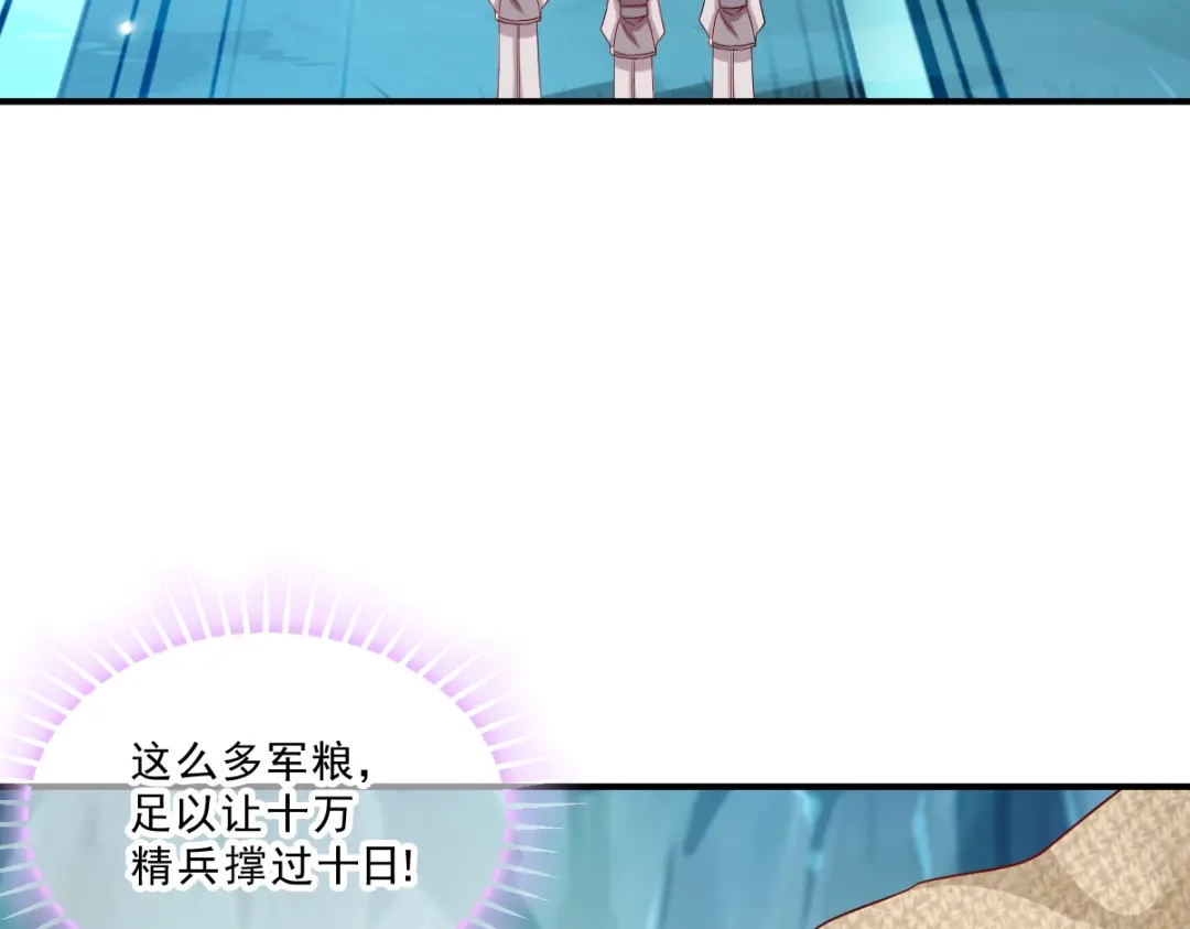 《读心狂妃倾天下》第127话：许你一世安然 第36页