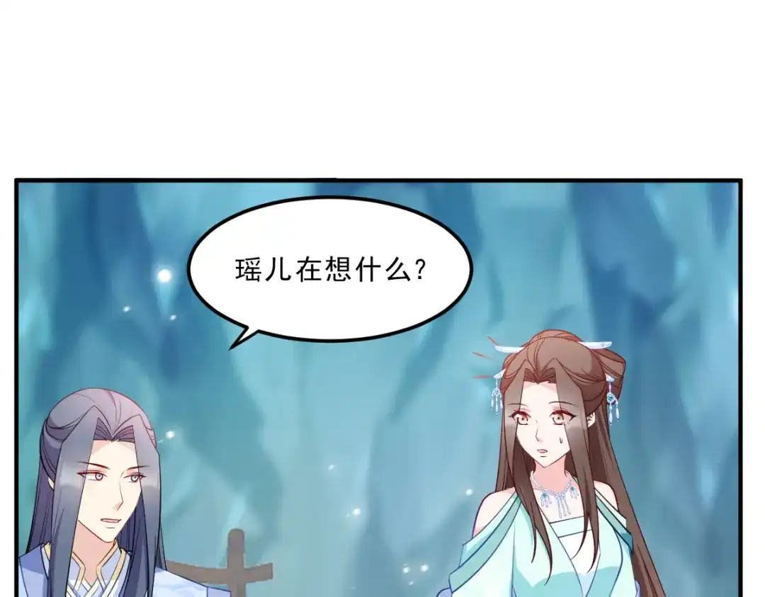 《读心狂妃倾天下》第127话：许你一世安然 第39页