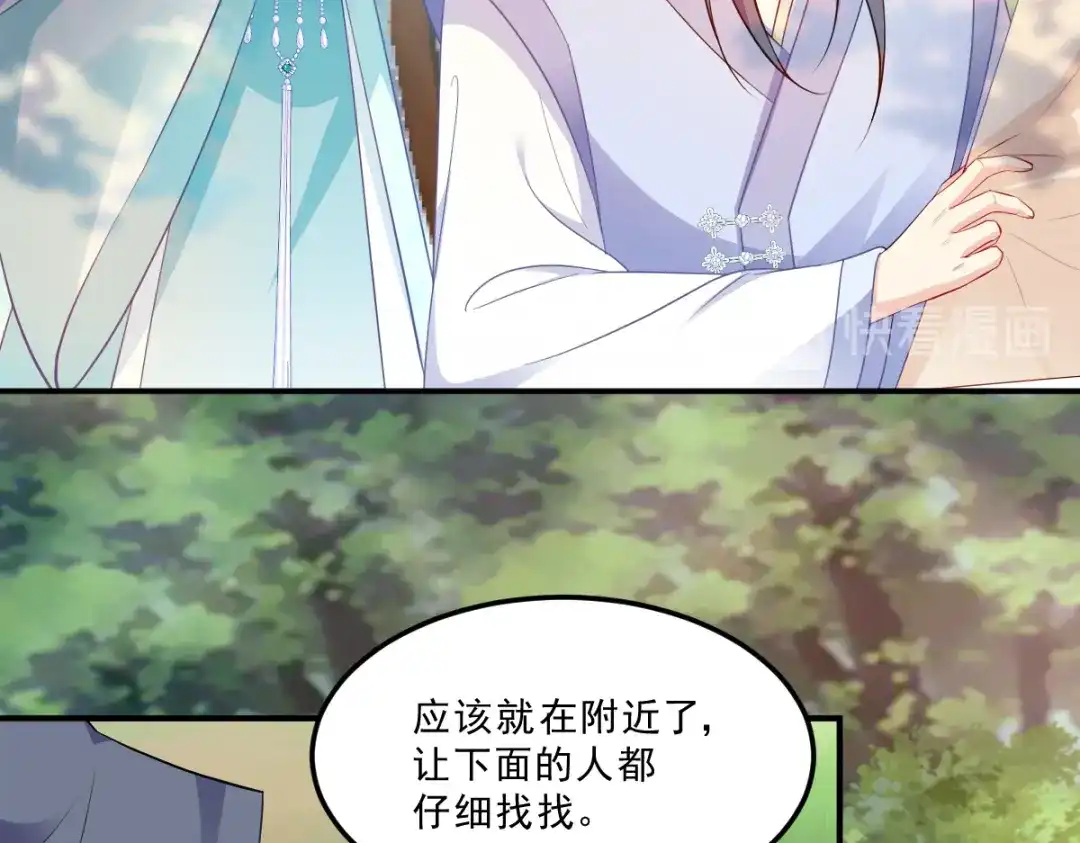 《读心狂妃倾天下》第127话：许你一世安然 第8页