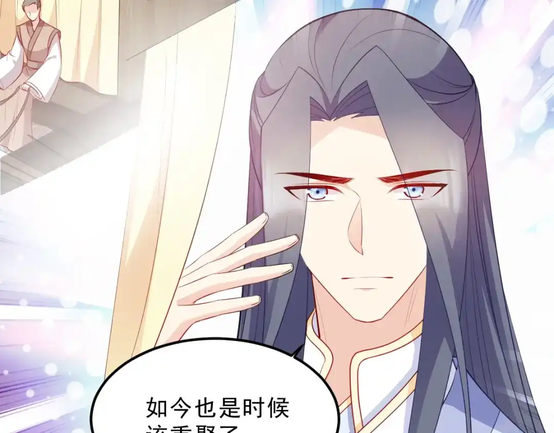 《读心狂妃倾天下》第127话：许你一世安然 第92页