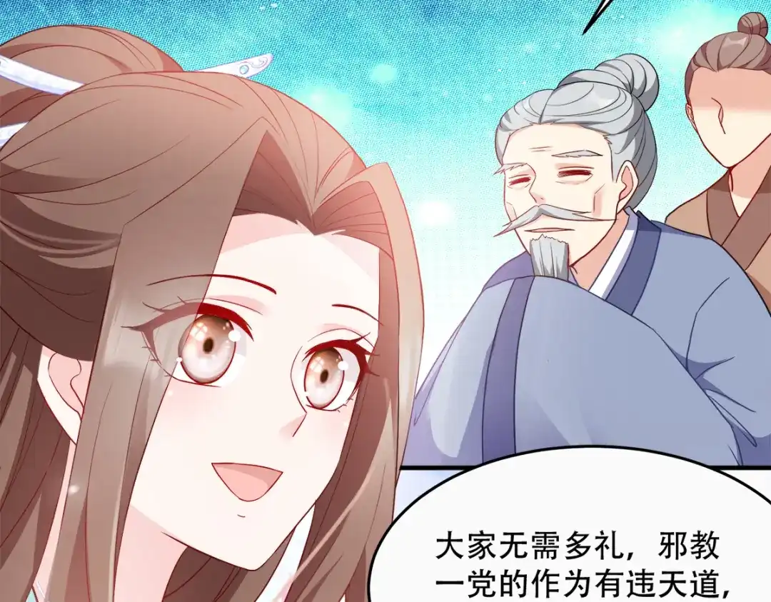 《读心狂妃倾天下》第128话：力大无穷的王妃 第19页
