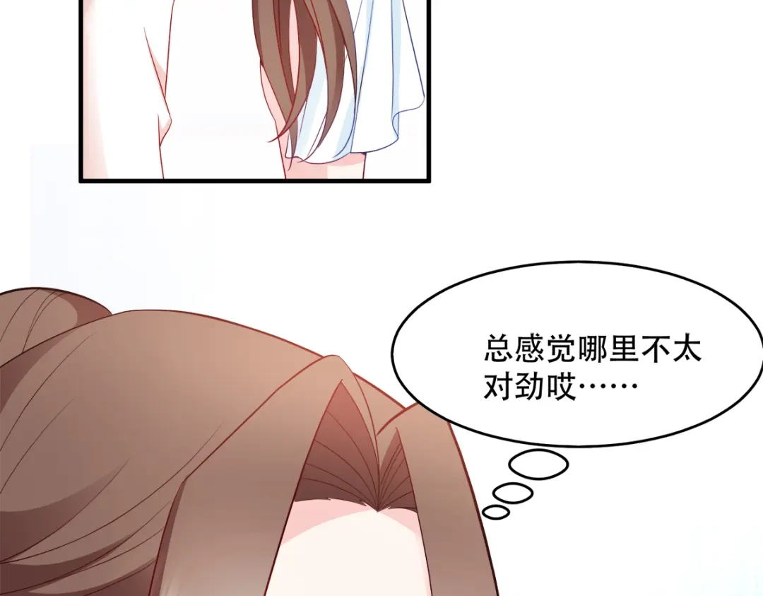 《读心狂妃倾天下》第128话：力大无穷的王妃 第76页