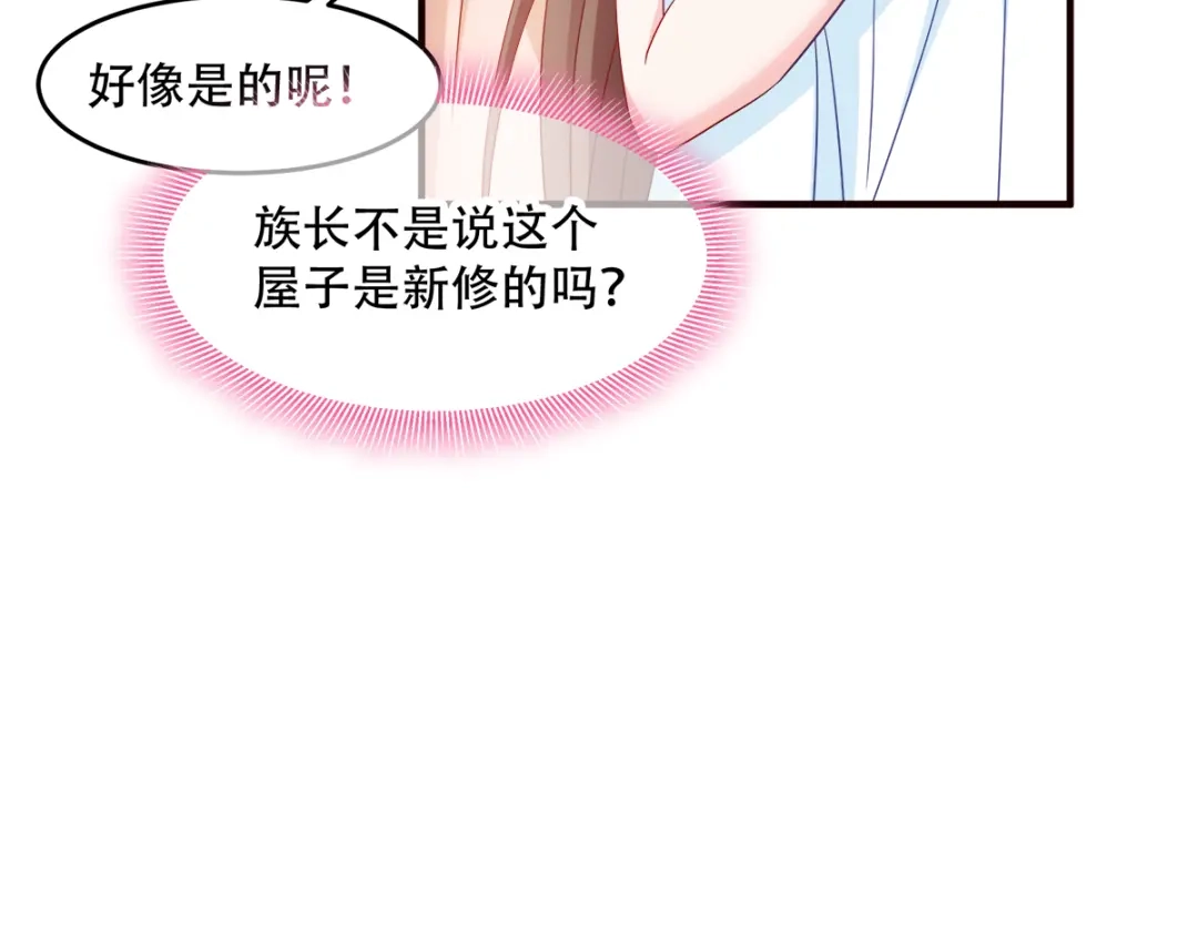 《读心狂妃倾天下》第128话：力大无穷的王妃 第73页